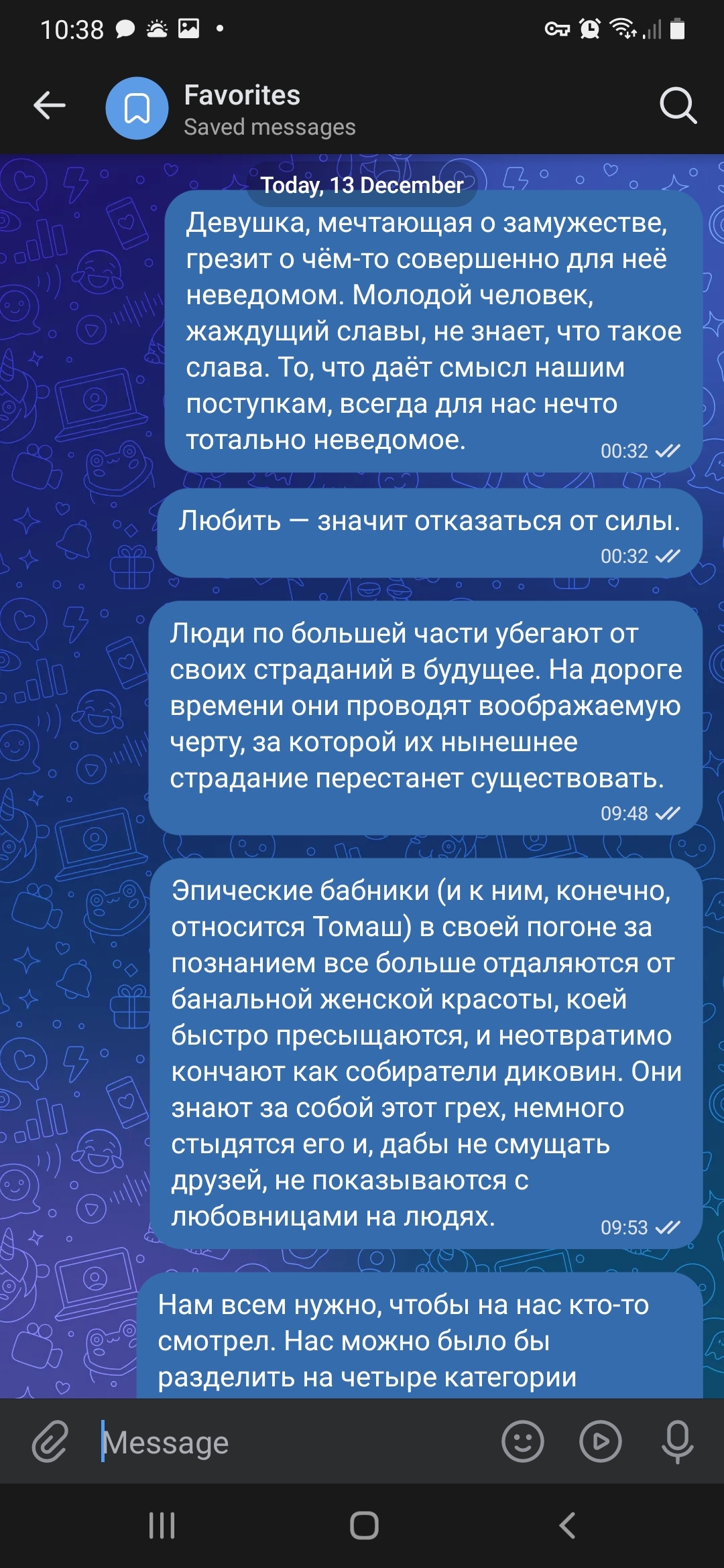 Выносимая лёгкость, невыносимая тяжесть - Наблюдение, Цитаты, Длиннопост