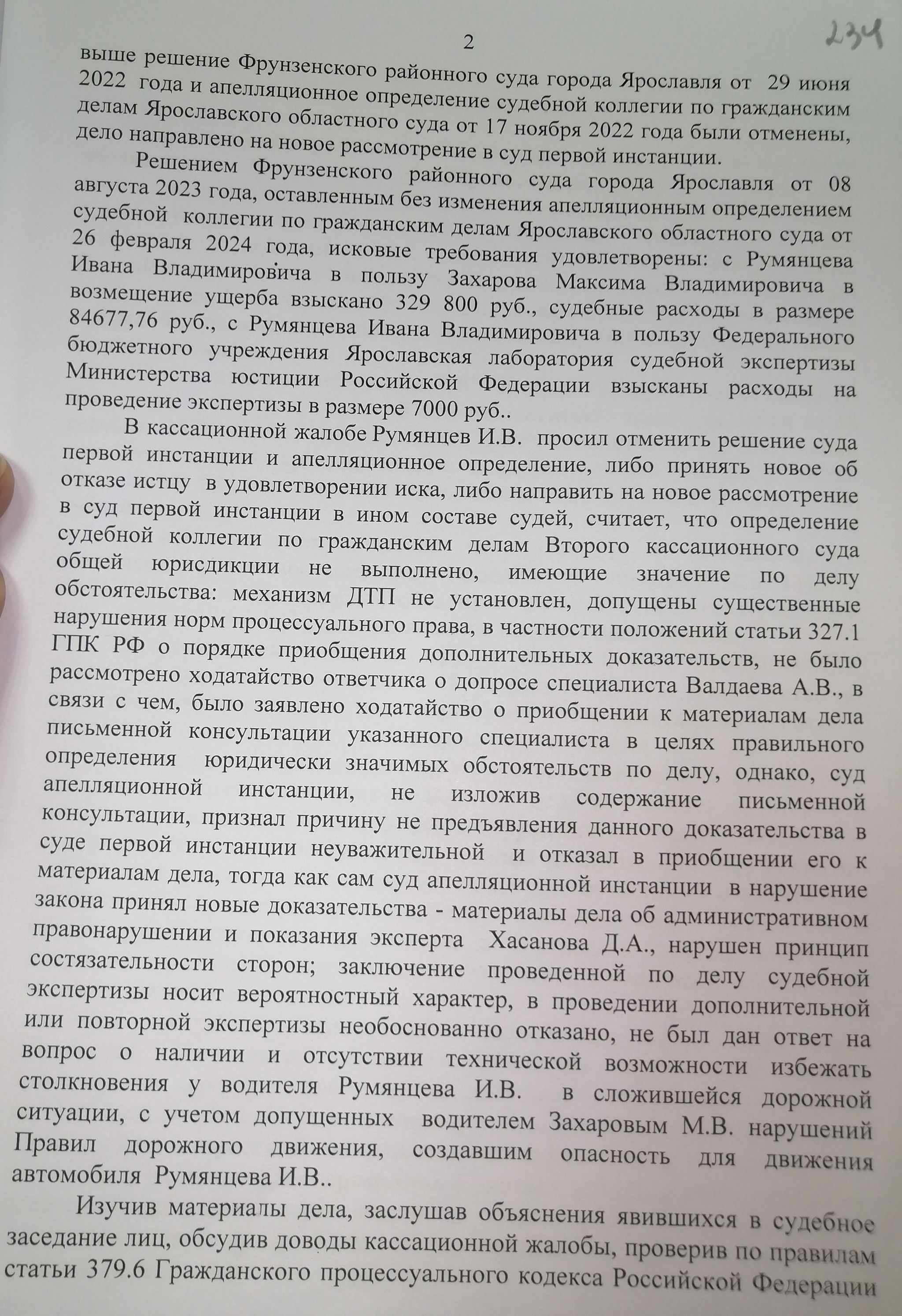 Post #12131665 - My, Criminal case, Court, investigative committee, Ministry of Internal Affairs, Corruption, Longpost, Negative, Video, Youtube