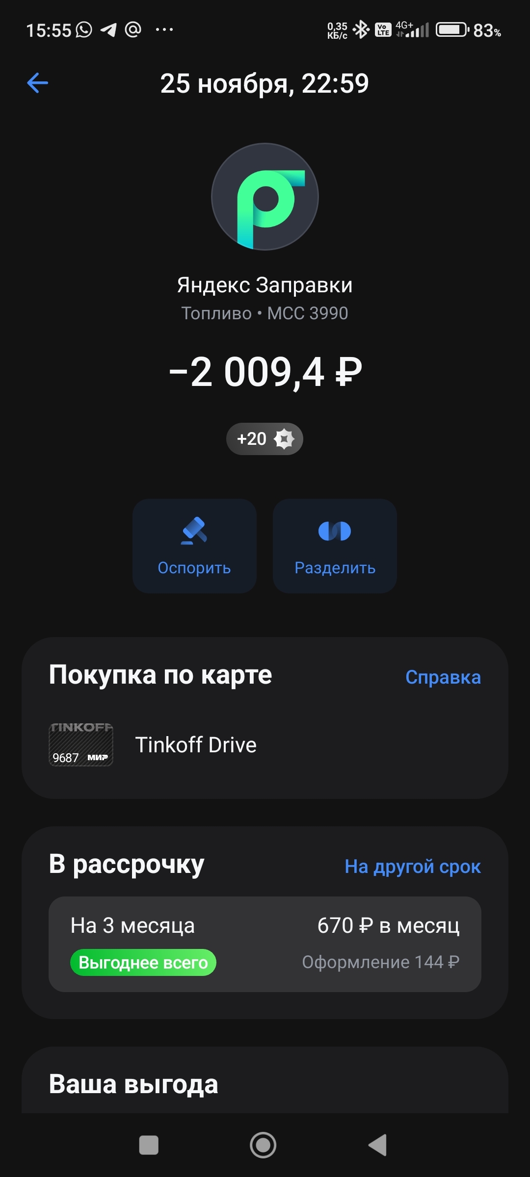 Яндекс, а во что ты одета? - Служба поддержки, Обман клиентов, Яндекс, Мат, Длиннопост, Негатив