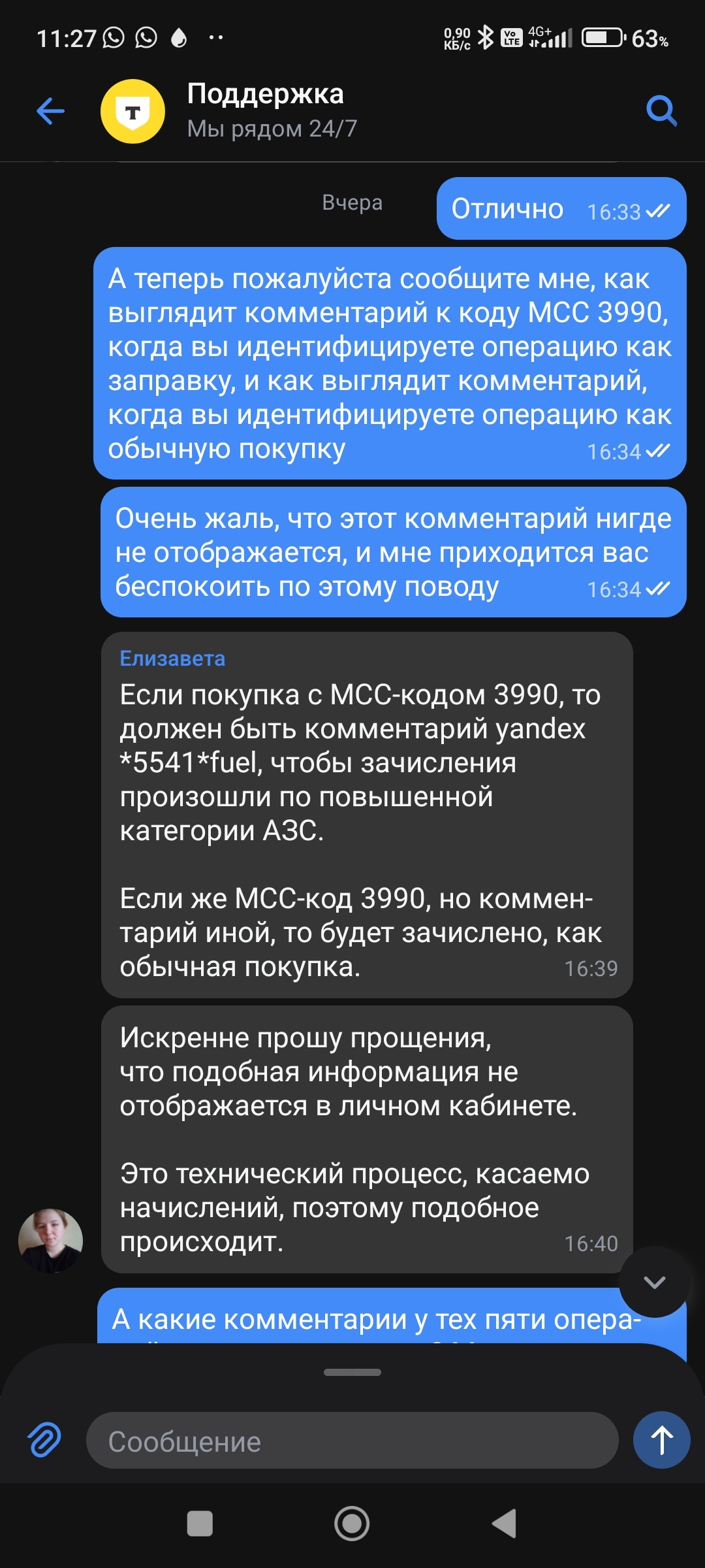 Яндекс, а во что ты одета? - Служба поддержки, Обман клиентов, Яндекс, Мат, Длиннопост, Негатив