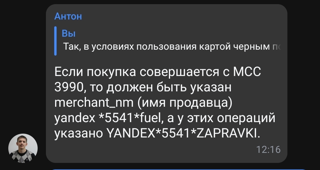 Яндекс, а во что ты одета? - Служба поддержки, Обман клиентов, Яндекс, Мат, Длиннопост, Негатив