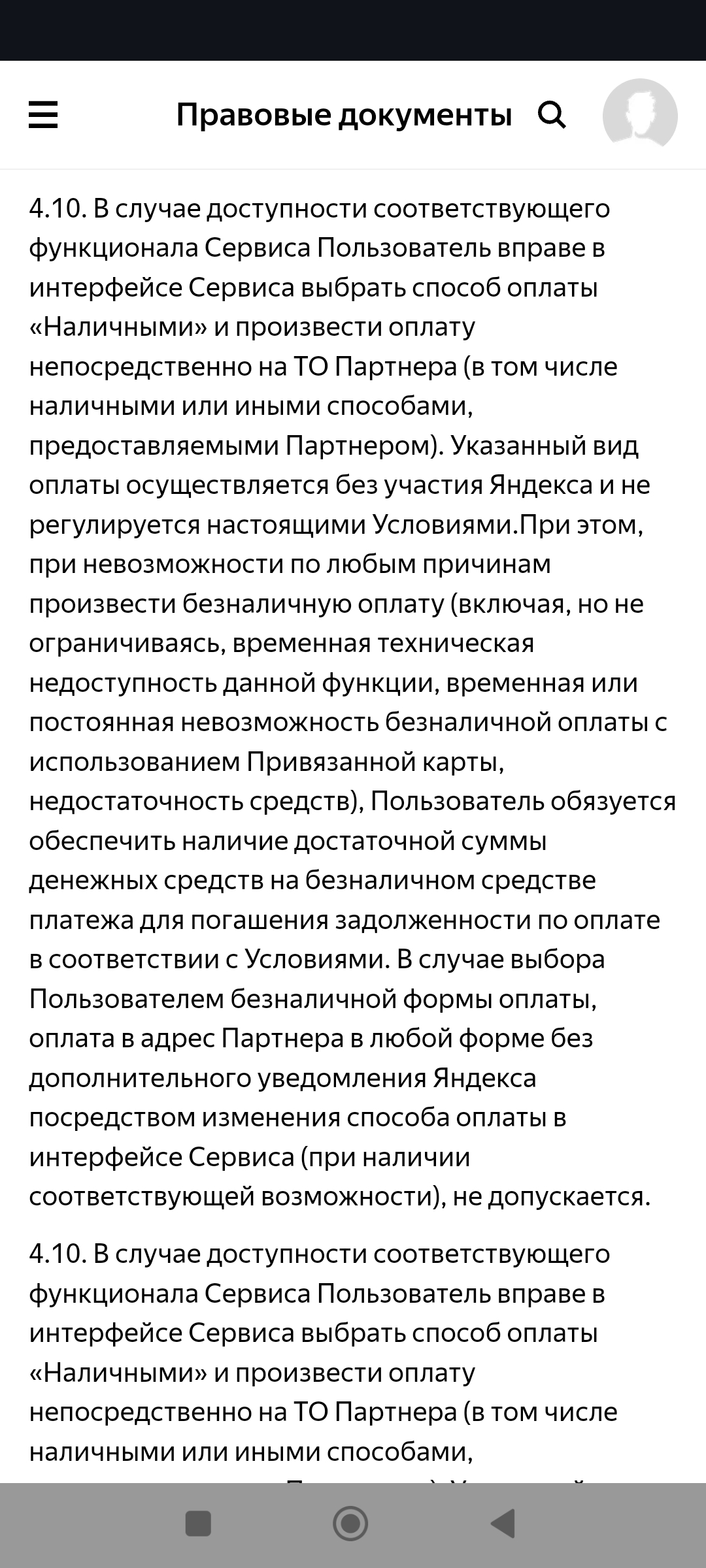 Яндекс, а во что ты одета? - Служба поддержки, Обман клиентов, Яндекс, Мат, Длиннопост, Негатив