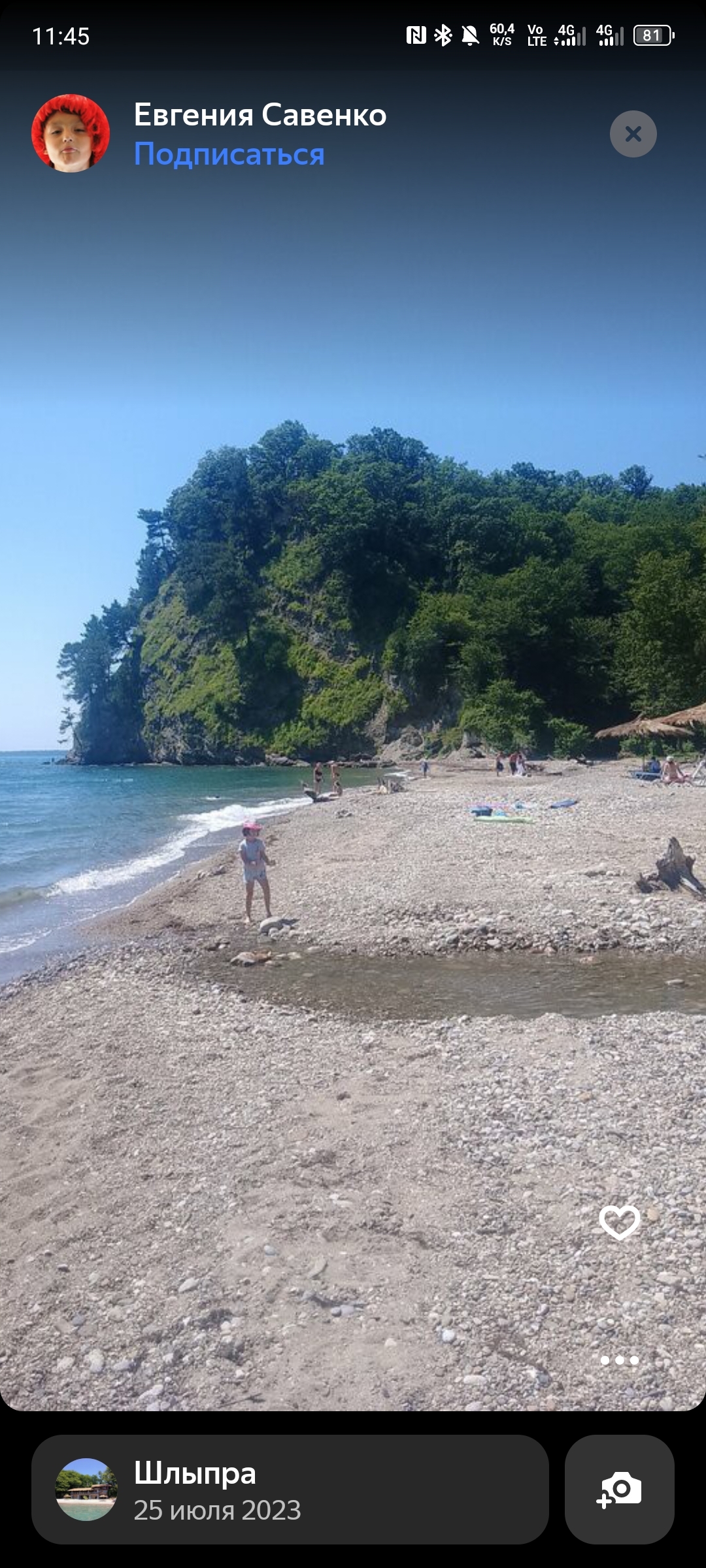 Post #12131927 - My, Nostalgia, Abkhazia, The photo, Politics, Beach vacation, Nature, Longpost