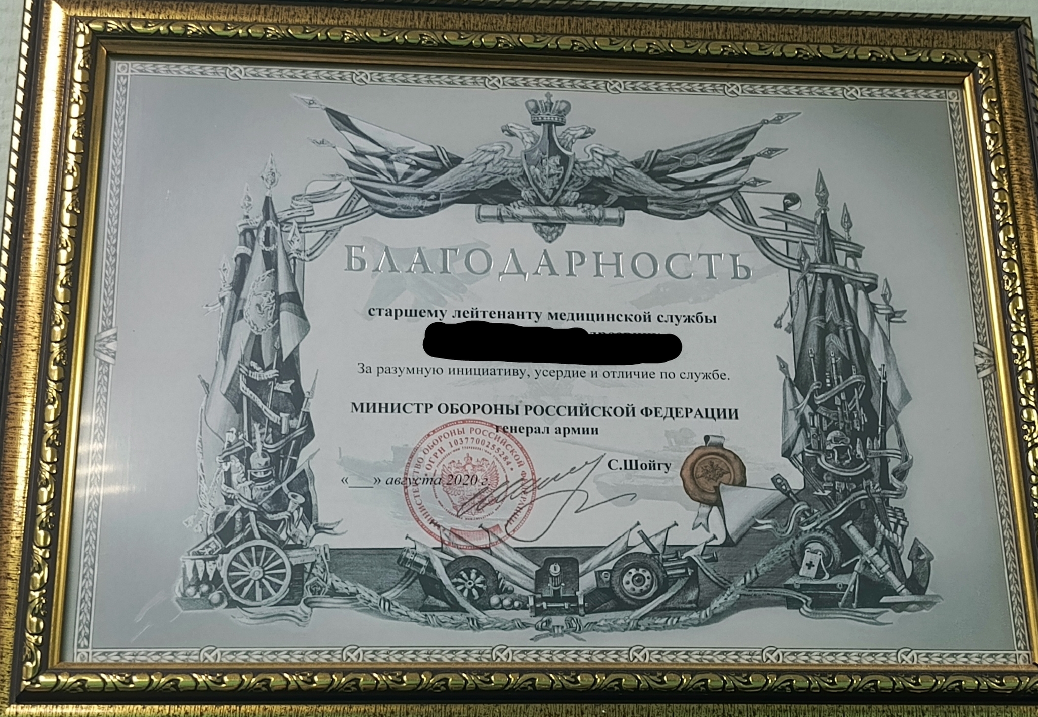 Post #12132177 - My, Reward, Diploma, Gratitude, The photo