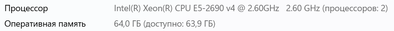 Мать с двумя процессорами E5-2690 v4 они совместно выходят работают? - Диалог, Чат, Компьютер, Процессор, Xeon, IT юмор, IT