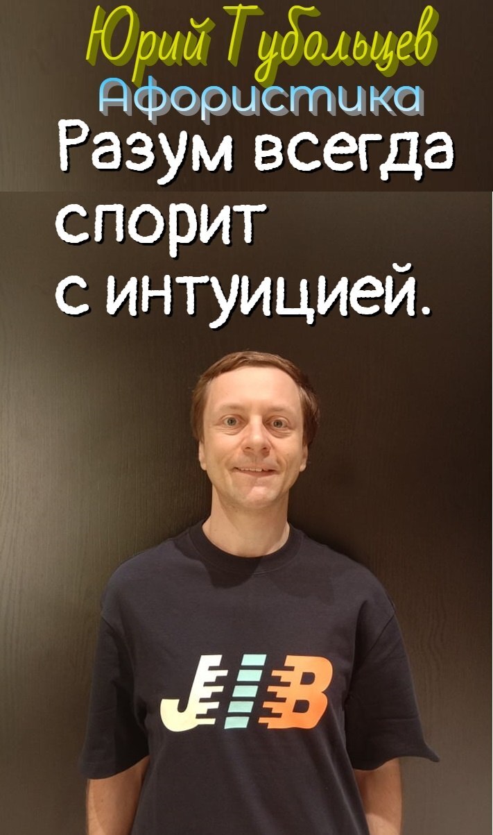 Афоризмы на все случаи жизни от современного поэта прозаика - Мудрость, Образование, Пустота, Математика, Философия, Урок, Критическое мышление, Длиннопост