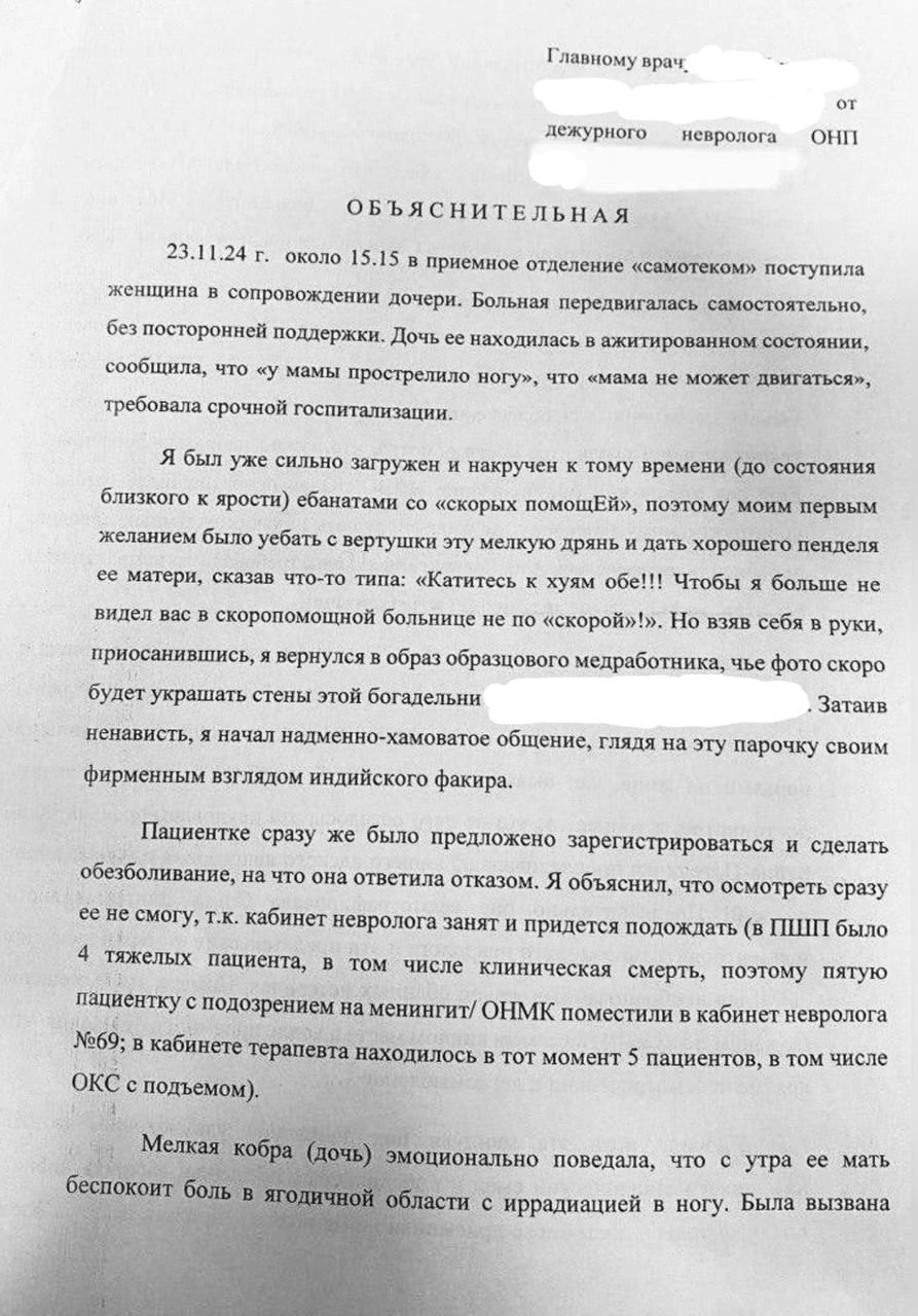 Когда всё достало - Скорая помощь, Неадекват, Нервы, Увольнение, Длиннопост