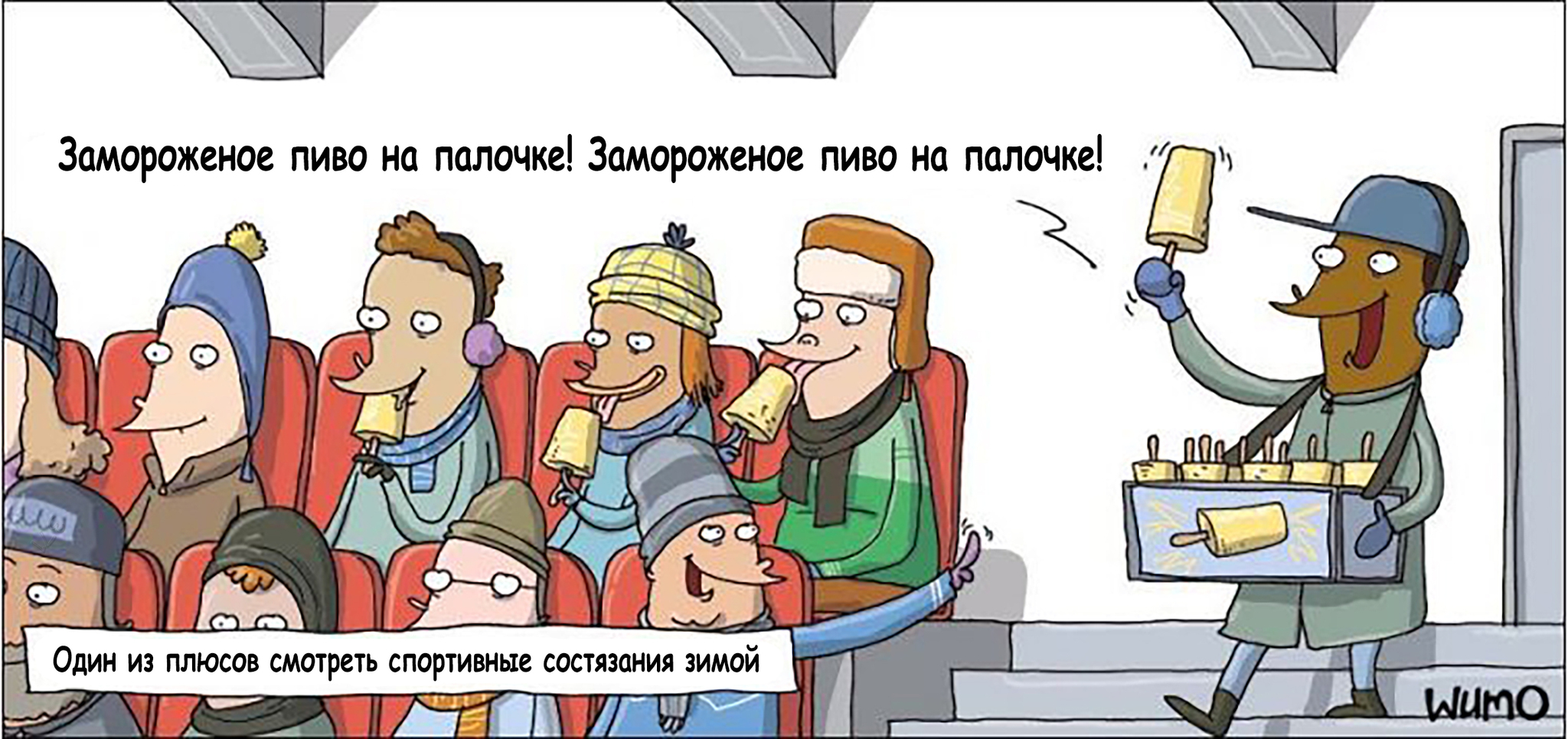 Post #12132797 - My, Comics, Translation, Wulffmorgenthaler, Sport, Болельщики, Beer, Popsicle