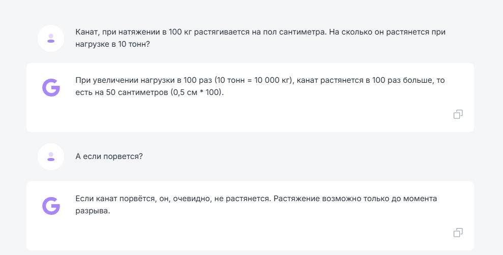 Тестируем нейросети на загадке с сильным подвохом! :-) - Моё, Chatgpt, Нейронные сети, Ответ, Чат, Чат-Бот, Сайт, Длиннопост