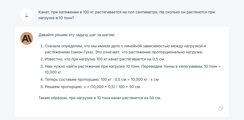 Тестируем нейросети на загадке с сильным подвохом! :-) - Моё, Chatgpt, Нейронные сети, Ответ, Чат, Чат-Бот, Сайт, Длиннопост