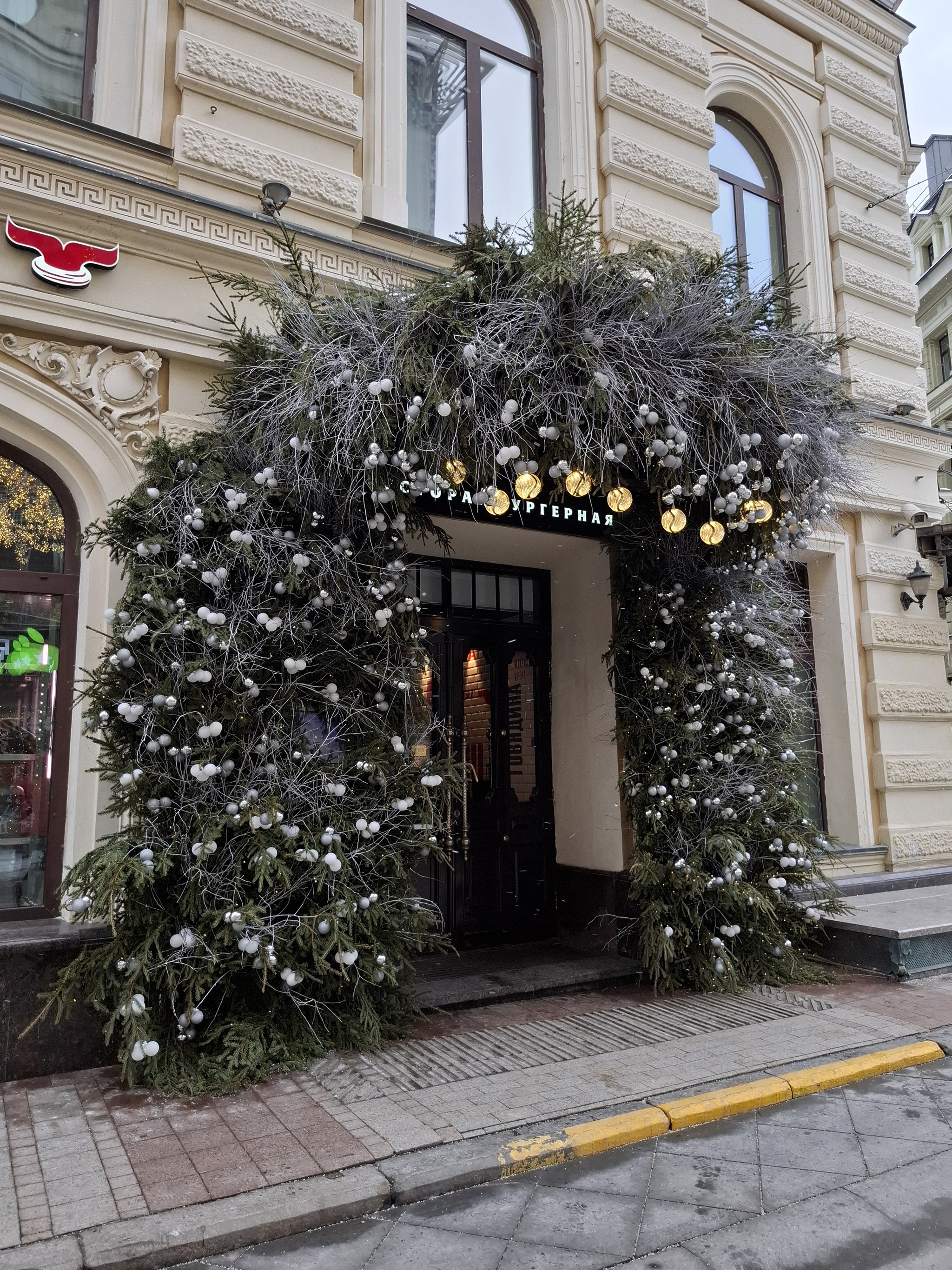 Post #12132877 - My, Moscow, New Year, City walk, New Year's decoration, The photo