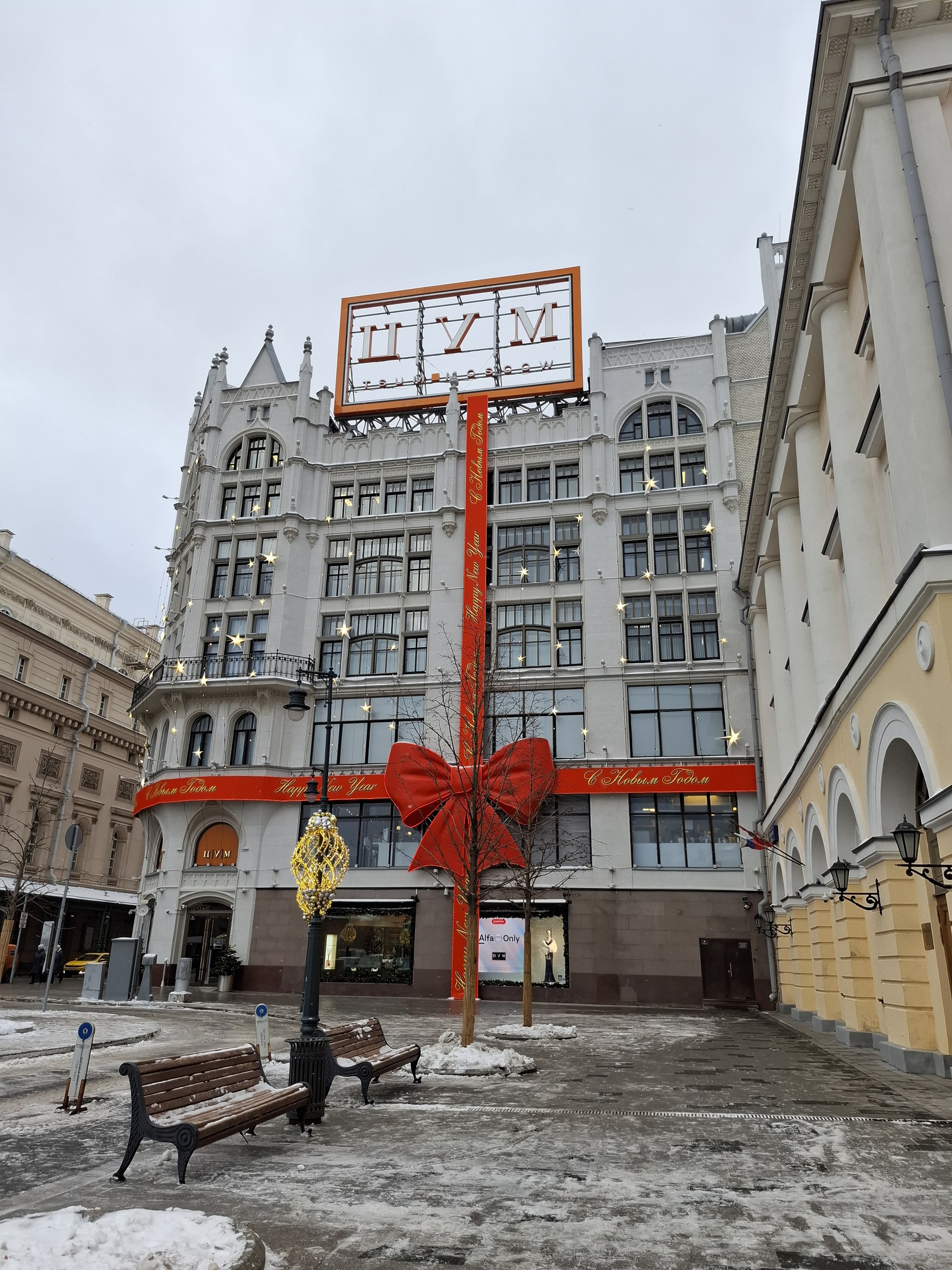 Post #12132877 - My, Moscow, New Year, City walk, New Year's decoration, The photo