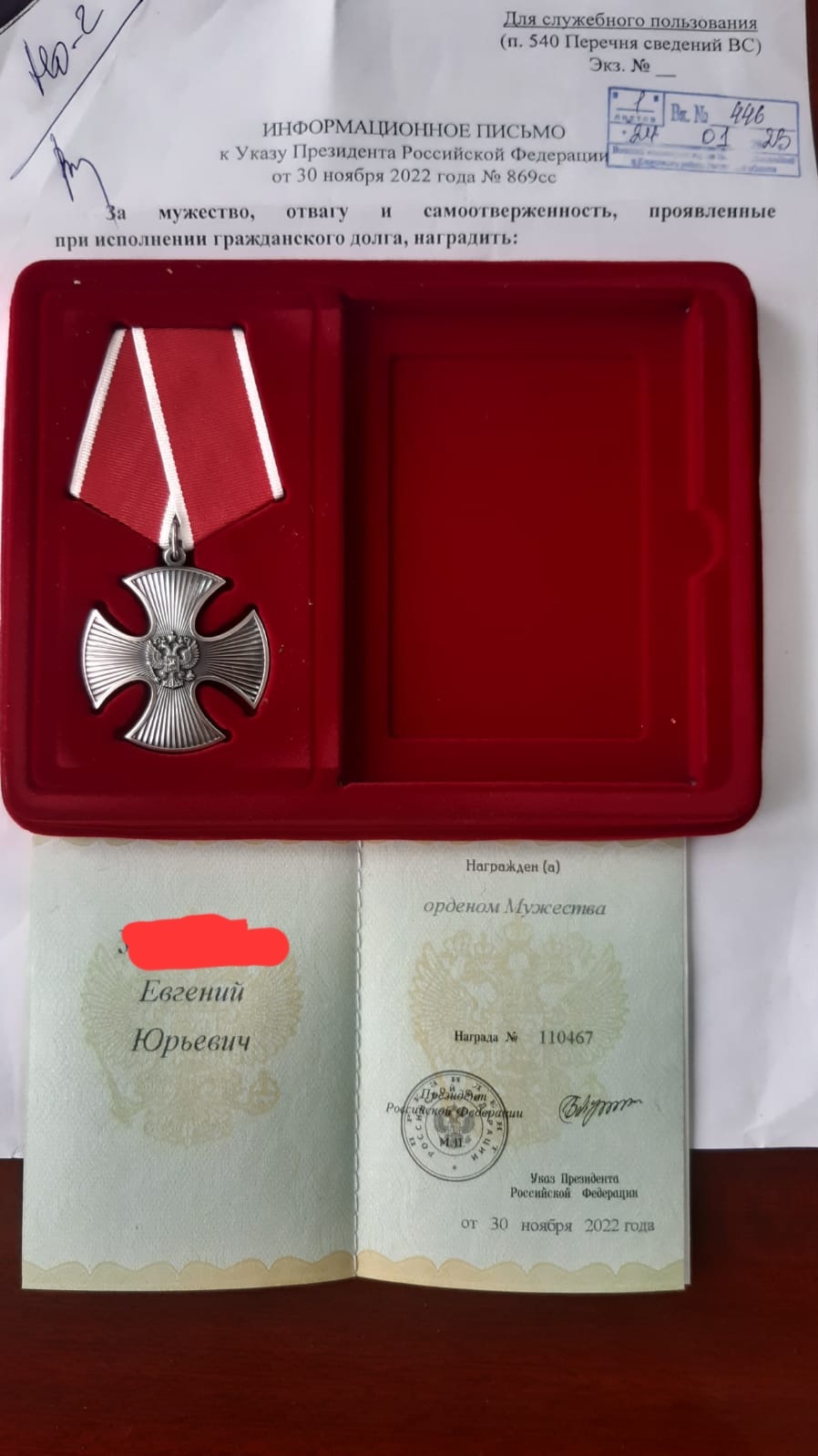 Post #12132955 - My, State Award, Picture with text, A wave of posts, Medals, Politics, Medals of the NWO, Special operation