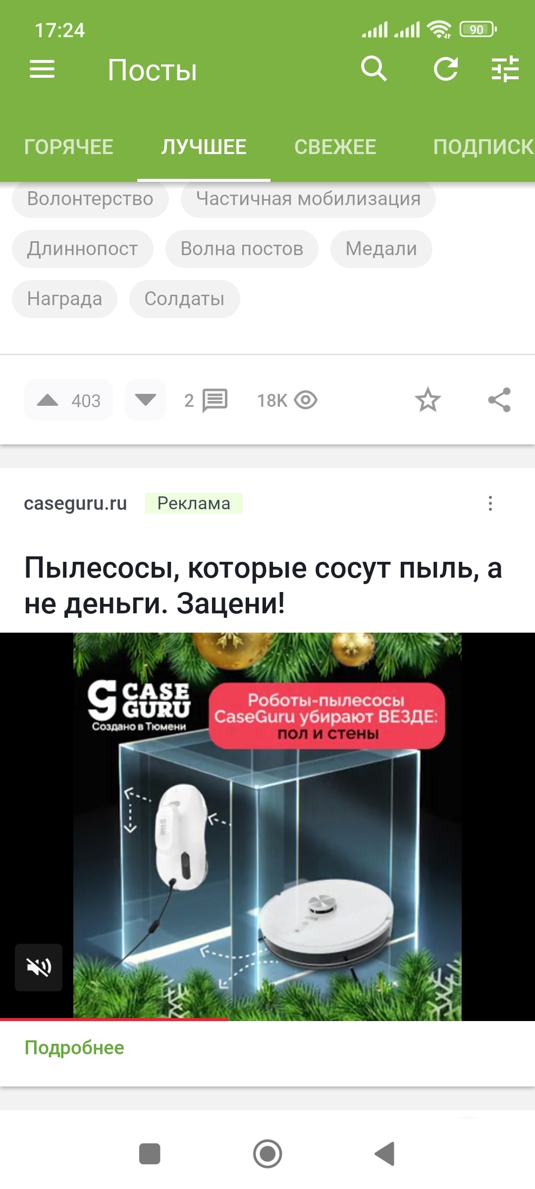 Post #12133199 - Peekaboo, Elon Musk, Tyumen, Fuflomycin, contextual advertising, Screenshot, Longpost, Advertising on Peekaboo, Caseguru