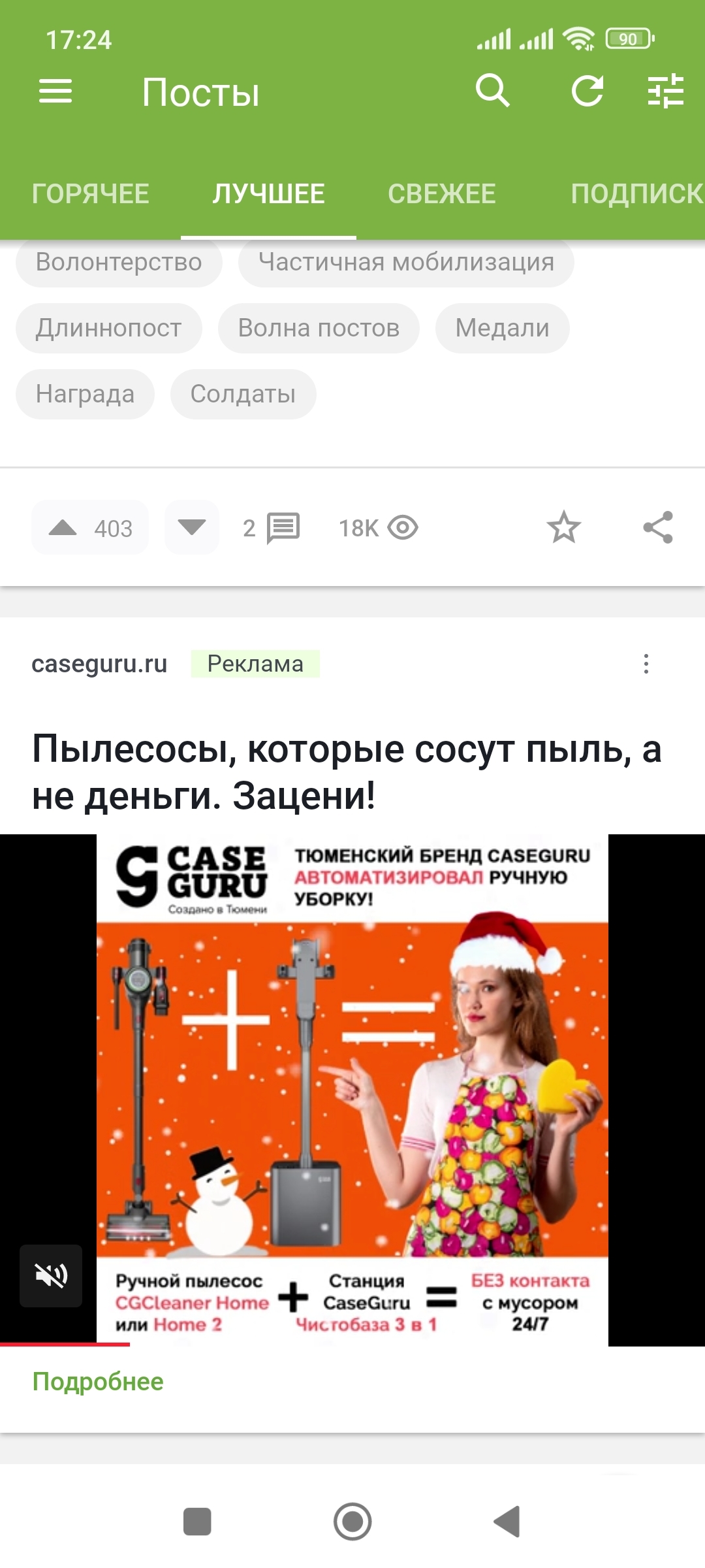 Post #12133199 - Peekaboo, Elon Musk, Tyumen, Fuflomycin, contextual advertising, Screenshot, Longpost, Advertising on Peekaboo, Caseguru