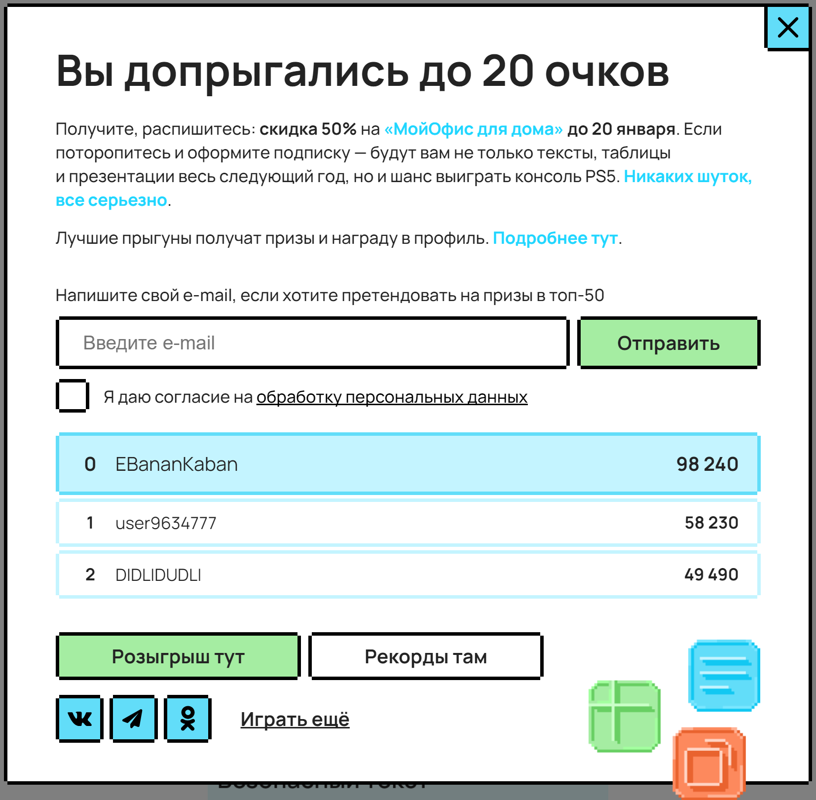 Ну вот, перепрыгался! - Моё, Негатив, Пикабу, Допрыгались