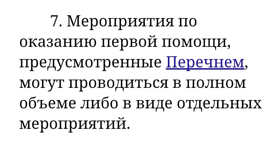 Состав аптечек в новом порядке первой помощи - Моё, Волна постов, Первая помощь, Аптечка, Общество, Длиннопост