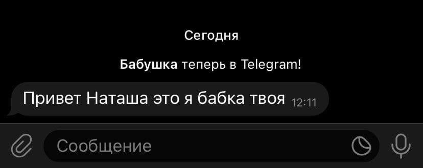 Бабушки из Viber заходят в Telegram - Юмор, Мемы, Новости