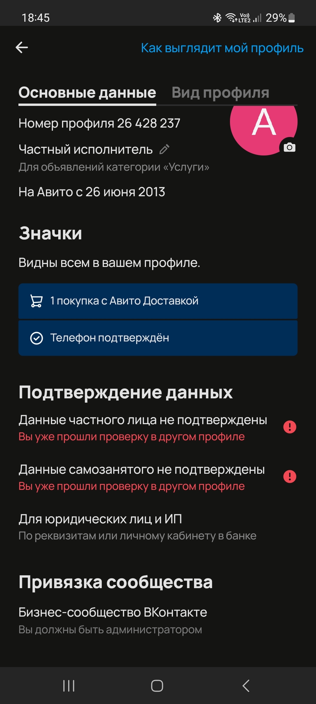 Заблокировали аккаунт в Авито! Help! - Авито, Служба поддержки, Длиннопост