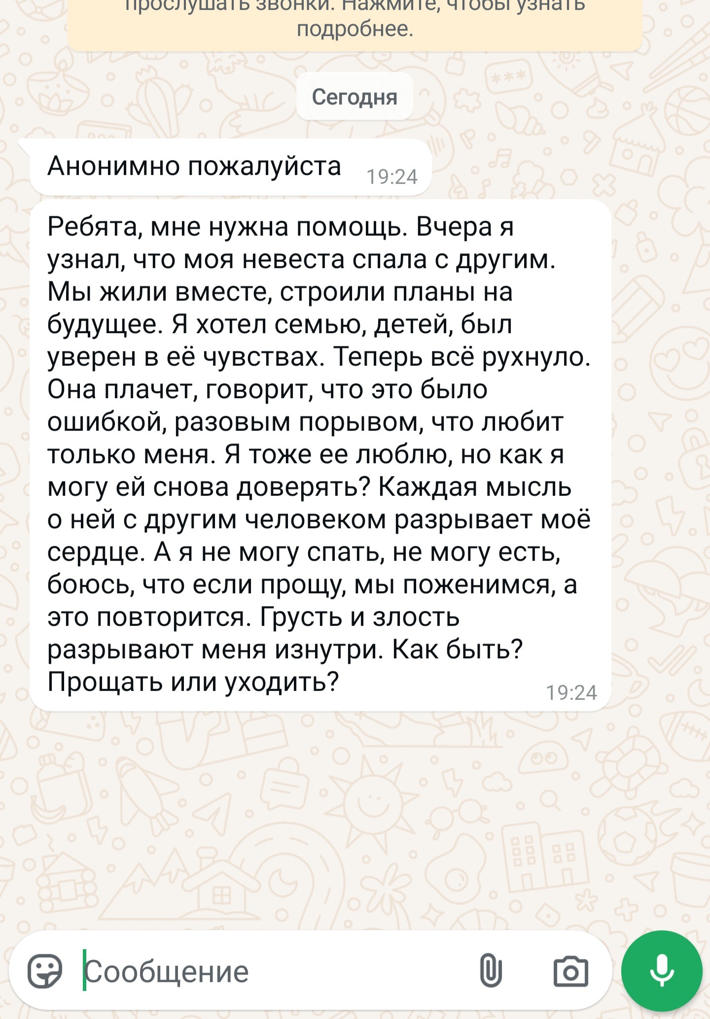 Невеста узнала об измене любимого перед свадьбой: как она отомстила во время церемонии - фото Невеста узнала об измене любимого перед свадьбой: как она отомстила во время церемонии - фото