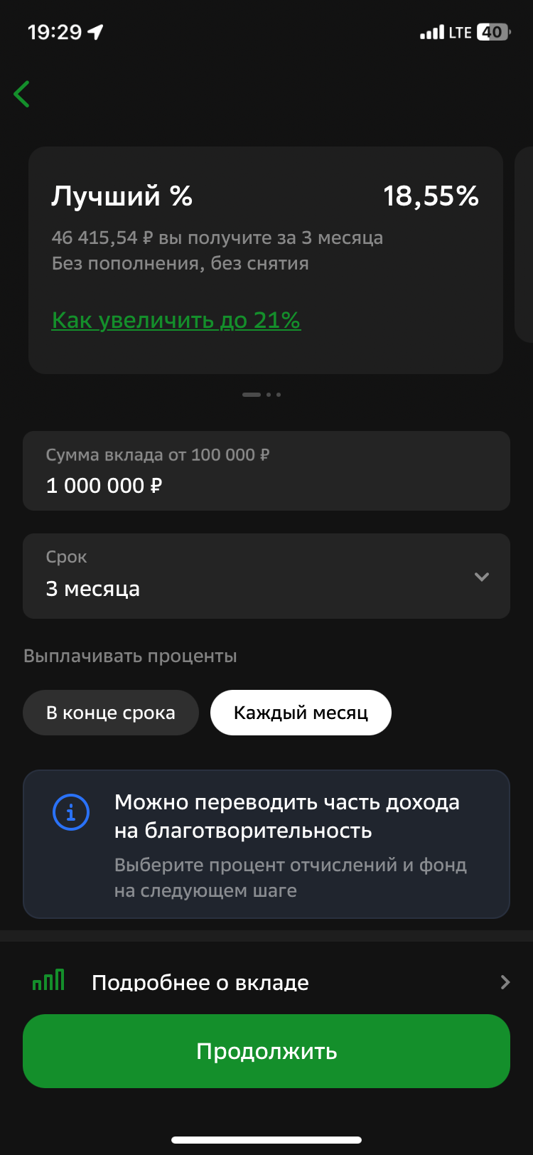 В Сбербанке проценты по вкладам для каждого свои  ))) - Моё, Сбербанк, Банк, Длиннопост