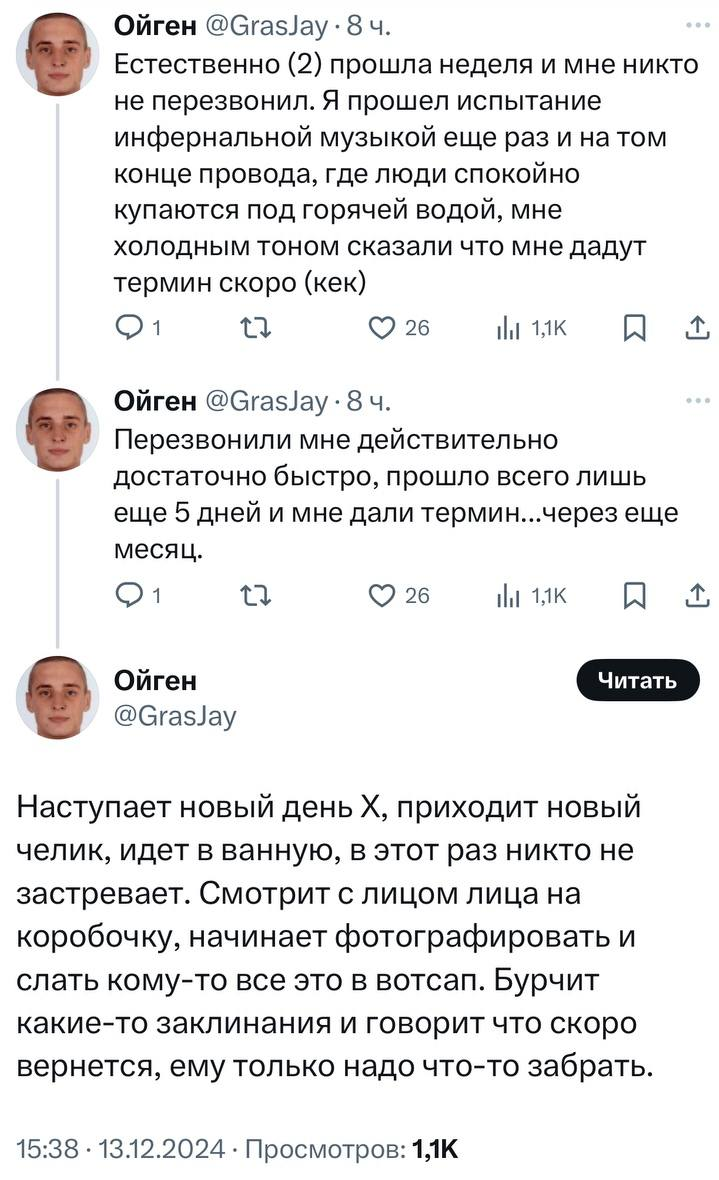 Произошел орднунг (с) - Юмор, ЖКХ, Германия, Twitter, Длиннопост, Мат, Картинка с текстом, Скриншот, Комментарии, Орднунг