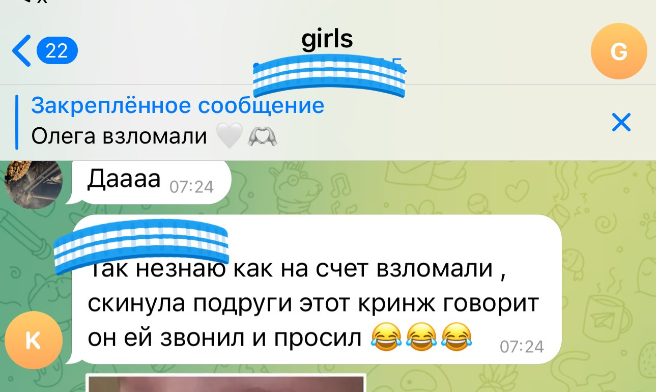 Логово парнишек чат