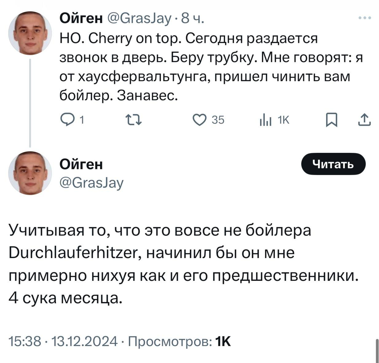 Произошел орднунг (с) - Юмор, ЖКХ, Германия, Twitter, Длиннопост, Мат, Картинка с текстом, Скриншот, Комментарии, Орднунг