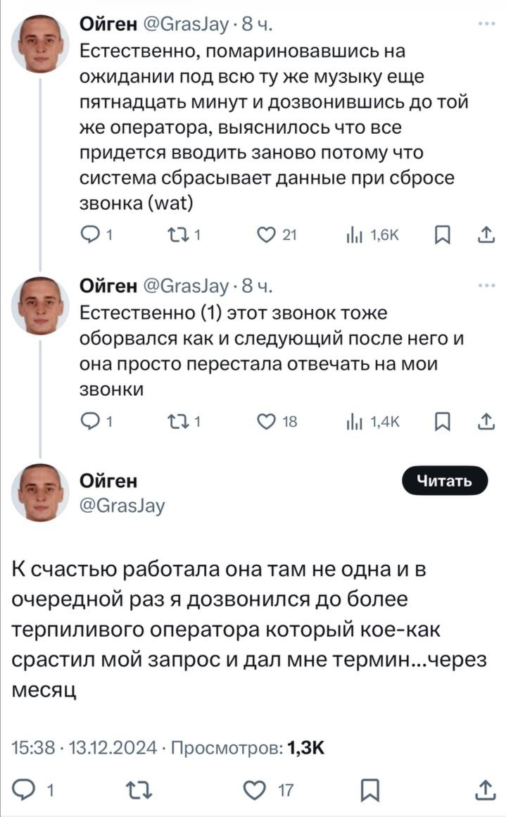 Произошел орднунг (с) - Юмор, ЖКХ, Германия, Twitter, Длиннопост, Мат, Картинка с текстом, Скриншот, Комментарии, Орднунг