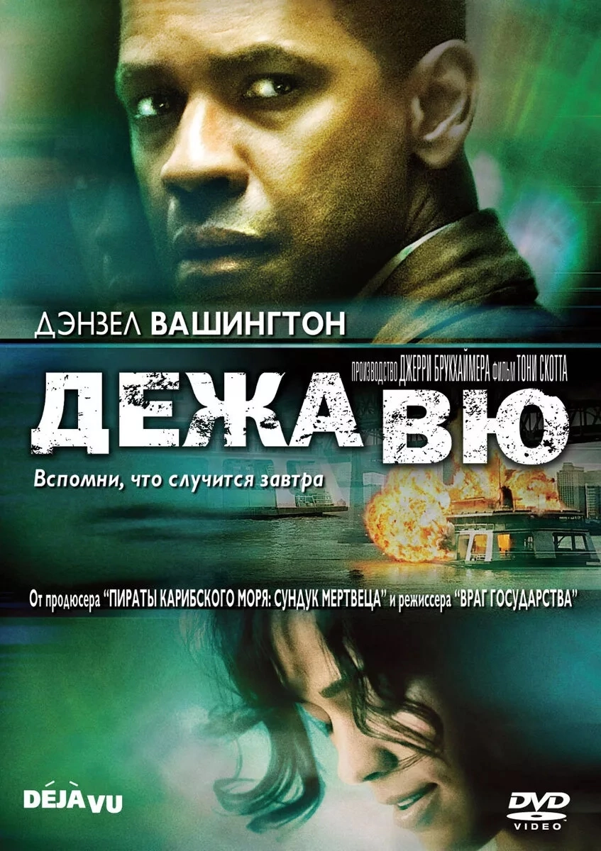 Post #12137570 - Hollywood, Movies, Боевики, Denzel Washington, Tony Scott, Video, Youtube, Longpost