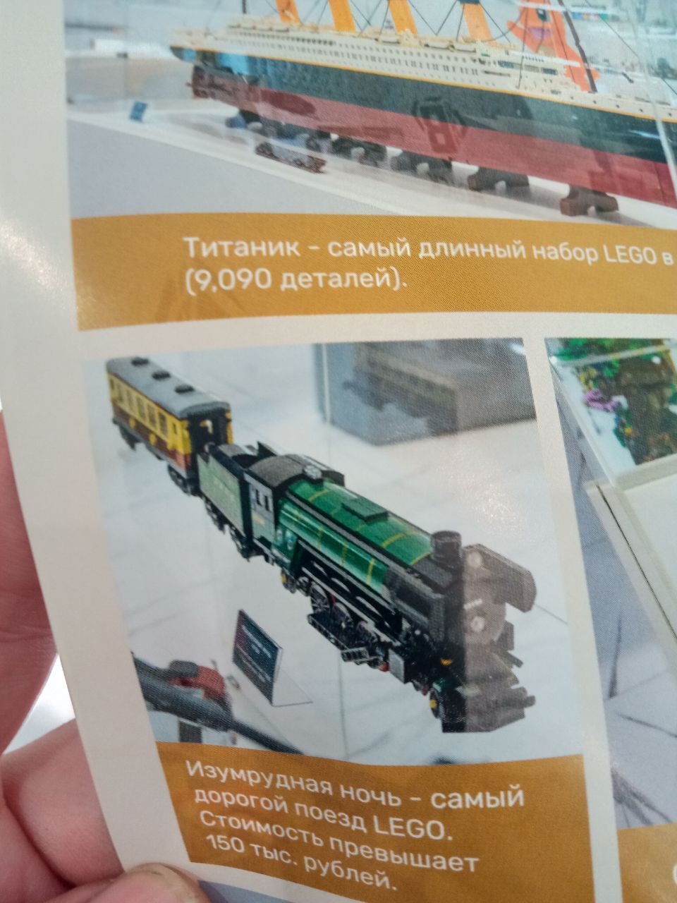 Музей LEGO в Санкт-Петербурге Часть 1 - Моё, LEGO, Музей, Санкт-Петербург, Длиннопост