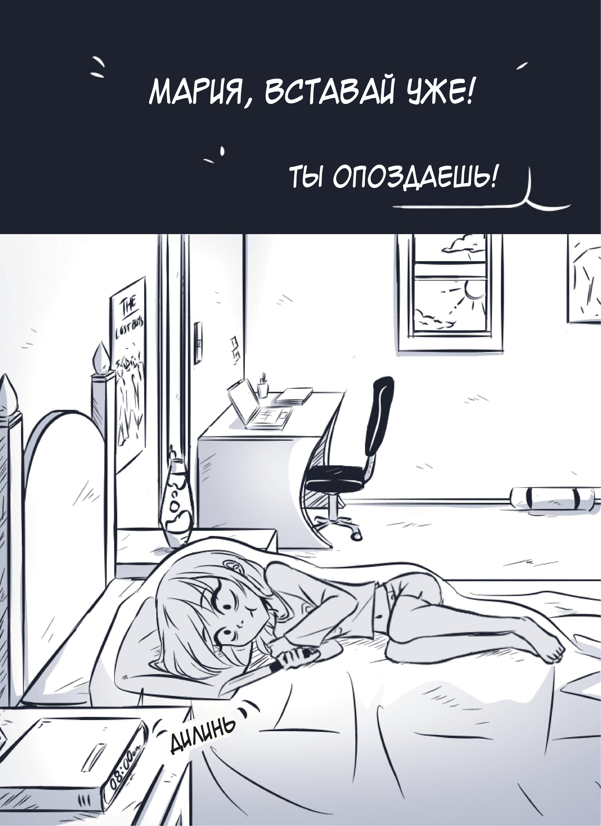 Вальпургиева ночь. Акт 1 - Глава 2 - Глаза во тьме (часть 1) - Моё, Webtoon, Ведьмы, Цифровой рисунок, Original Character, Yuri, Веб-комикс, Аниме, Комиксы, Перевод, Walpurgis Night, Длиннопост