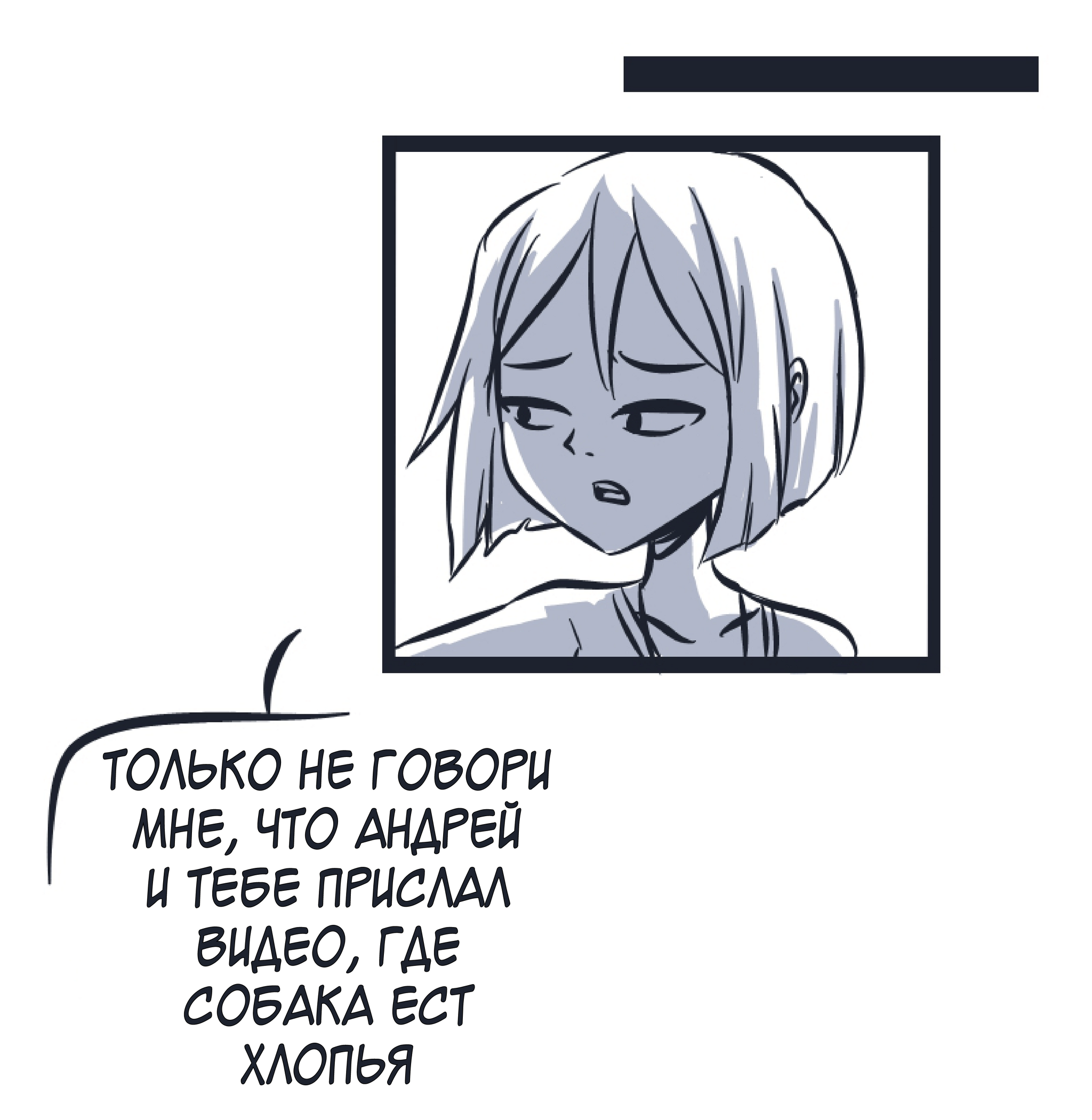 Вальпургиева ночь. Акт 1 - Глава 2 - Глаза во тьме (часть 1) - Моё, Webtoon, Ведьмы, Цифровой рисунок, Original Character, Yuri, Веб-комикс, Аниме, Комиксы, Перевод, Walpurgis Night, Длиннопост