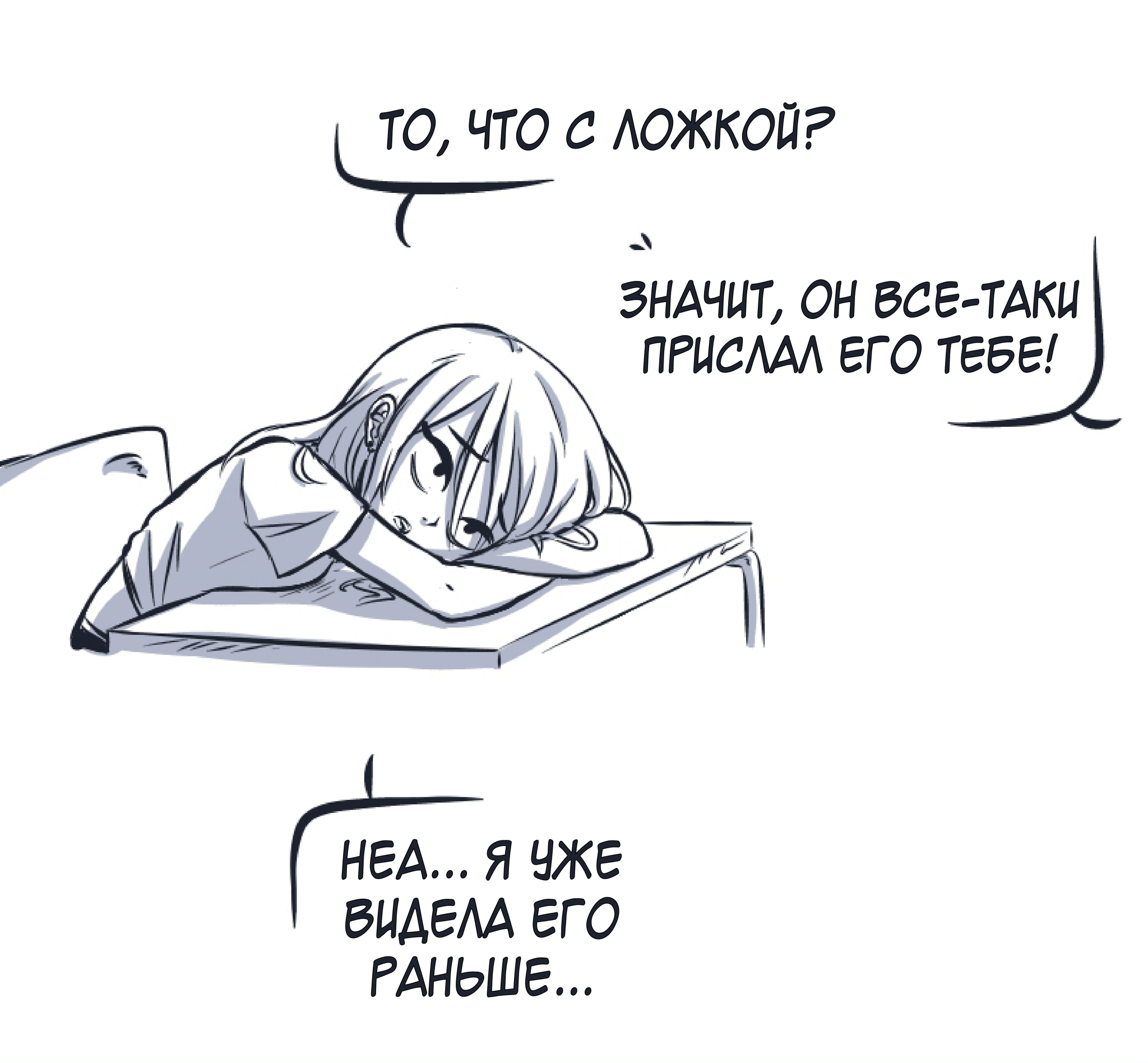 Вальпургиева ночь. Акт 1 - Глава 2 - Глаза во тьме (часть 1) - Моё, Webtoon, Ведьмы, Цифровой рисунок, Original Character, Yuri, Веб-комикс, Аниме, Комиксы, Перевод, Walpurgis Night, Длиннопост