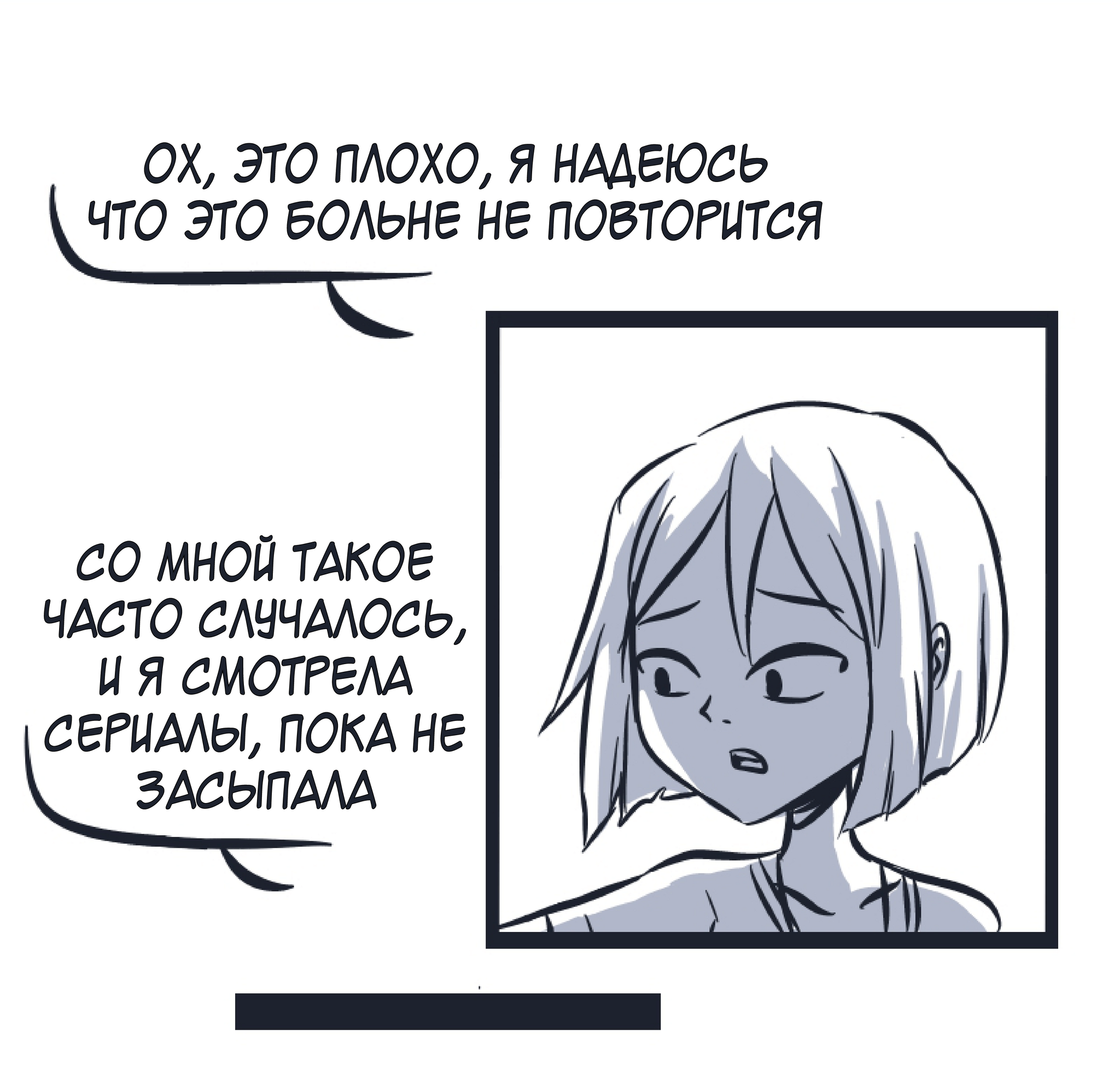 Вальпургиева ночь. Акт 1 - Глава 2 - Глаза во тьме (часть 1) - Моё, Webtoon, Ведьмы, Цифровой рисунок, Original Character, Yuri, Веб-комикс, Аниме, Комиксы, Перевод, Walpurgis Night, Длиннопост