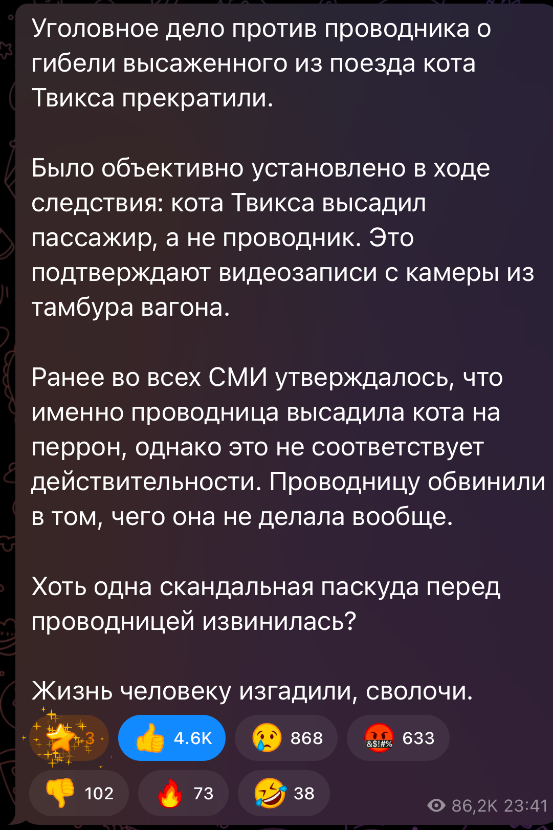 В мире животных - Кот Твикс, Проводник, Животные, Тупость, Негатив, Вопрос, Спроси Пикабу, Повтор, Волна постов