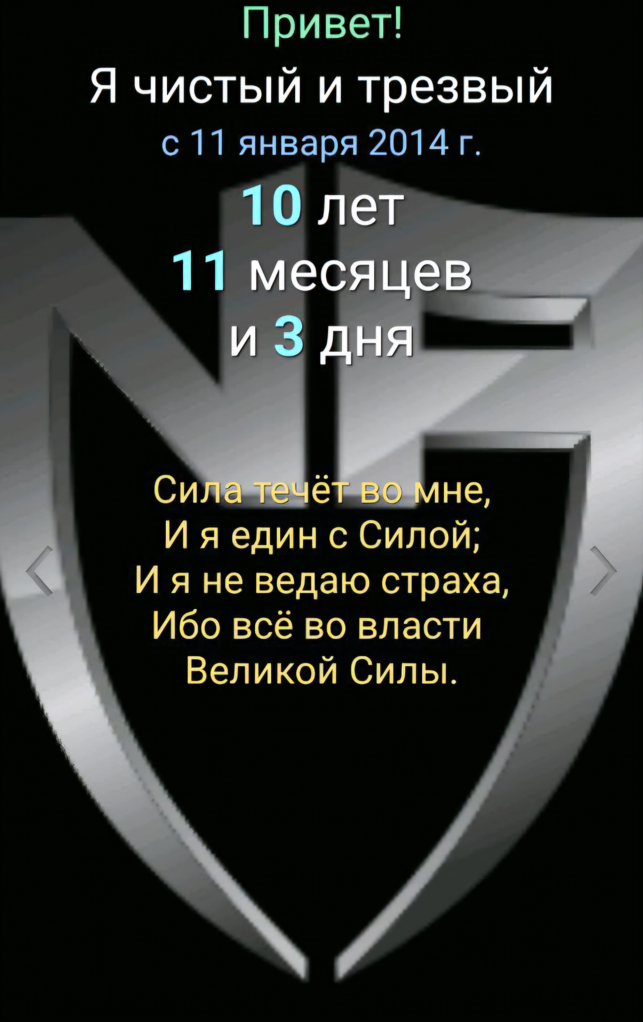 Настоящие медали - Моё, Медали, Волна постов, Орден, Награда, Награждение, Ответ, Короткопост, Трезвость, Выздоровление, Борьба с алкоголизмом, Наркомания, Справедливость, Длиннопост