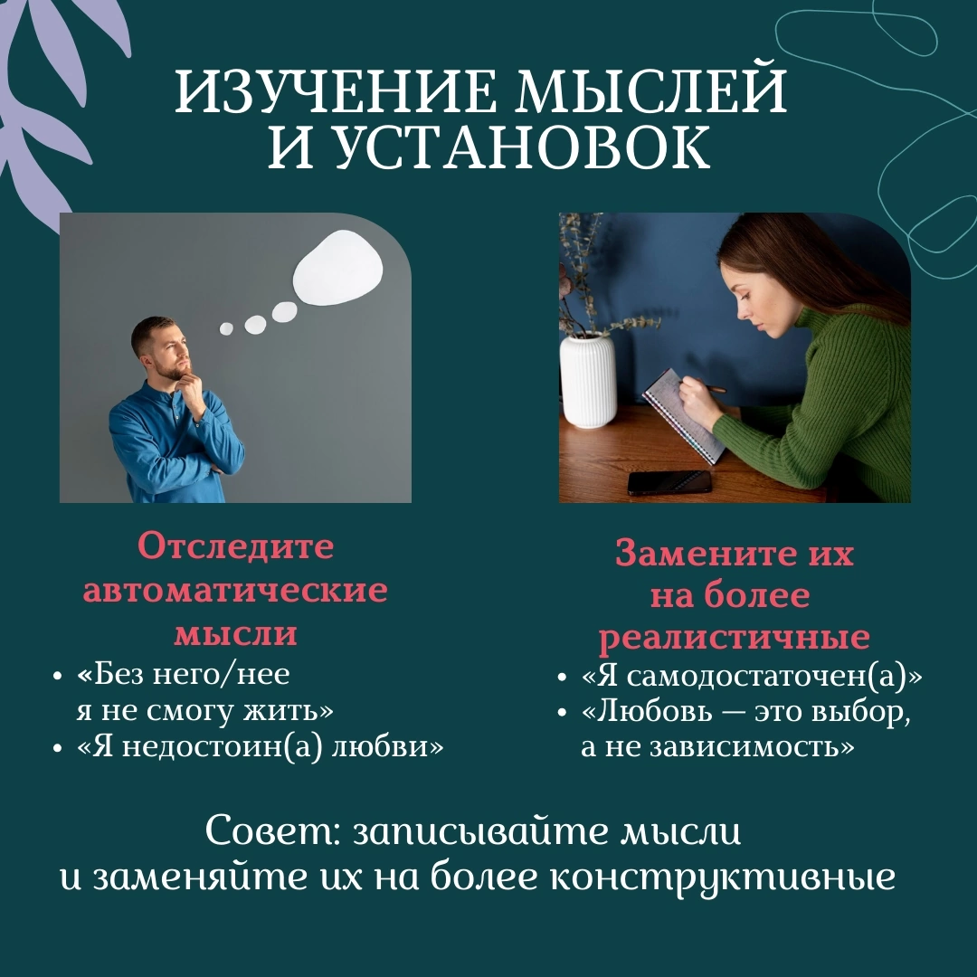 Post #12135534 - Relationship, Love, Cognitive psychology, Psychology, Psychotherapy, VKontakte (link), Longpost