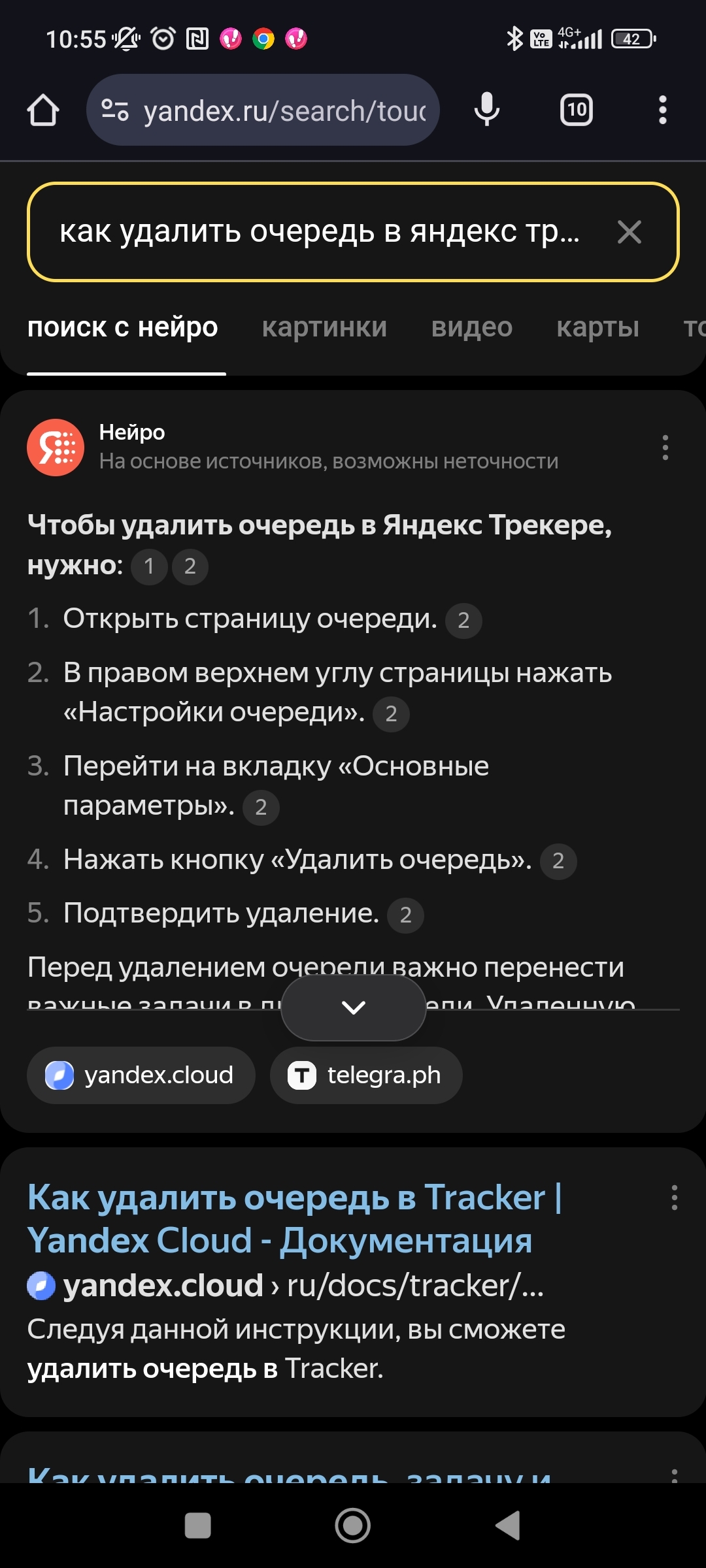 Post #12135562 - My, Yandex., Spam, Divorce for money, Fraud, Mat, Longpost, Negative, Screenshot