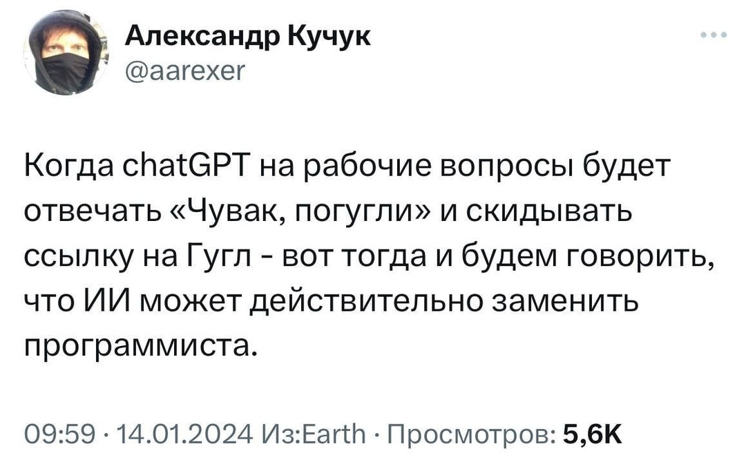 Чуть прокачать ЧСВ и тогда заменят - Юмор, Технологии, Картинка с текстом, Chatgpt