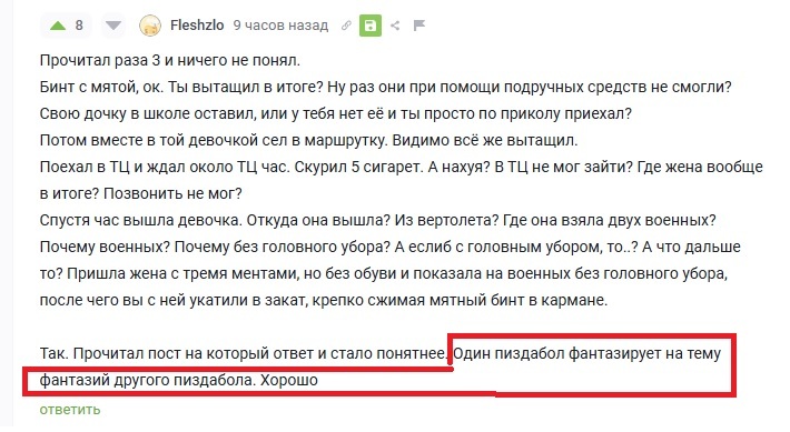 Эта мысль должна быть увековечена на Пикабу! - Юмор, Комментарии на Пикабу, Скриншот, Участники, Мат