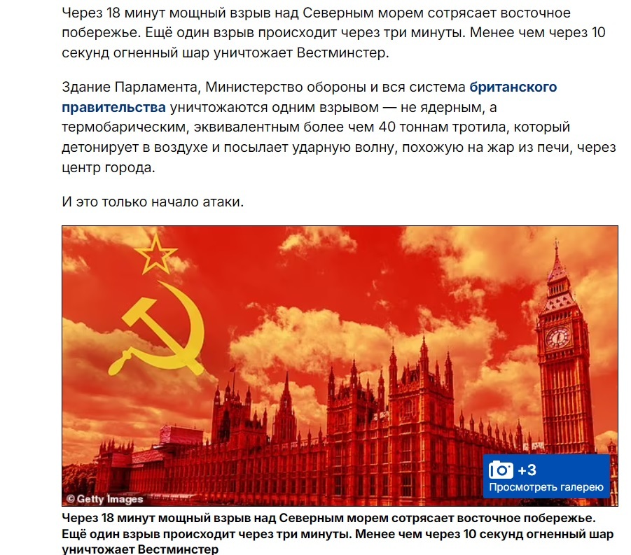 Что я пропустил? - Политика, СМИ и пресса, Daily Mail, СССР, Серп и молот