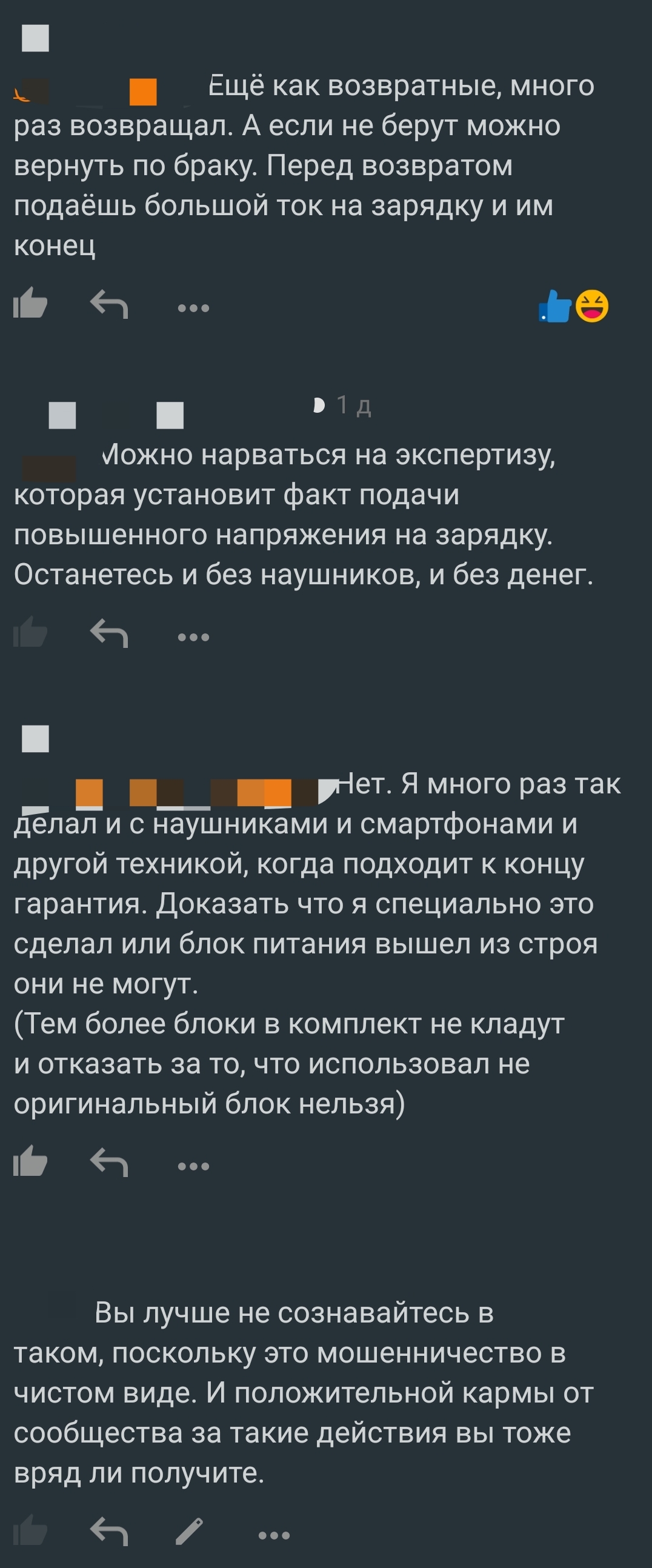 Сломать товар, чтобы его вернуть - Моё, Возврат, Возврат товара, Мошенничество, Гарантия, Сервисный центр, Ремонт техники, Длиннопост