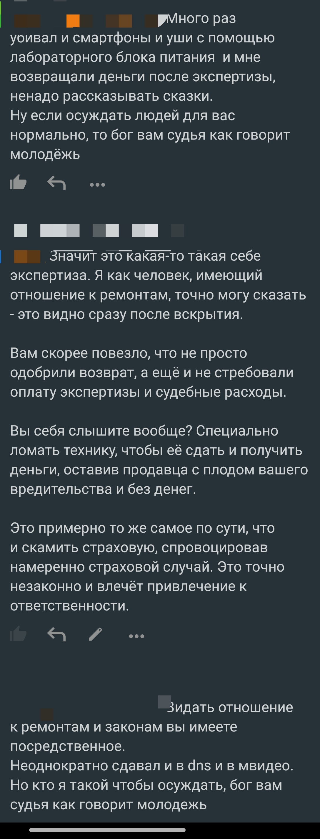 Сломать товар, чтобы его вернуть - Моё, Возврат, Возврат товара, Мошенничество, Гарантия, Сервисный центр, Ремонт техники, Длиннопост