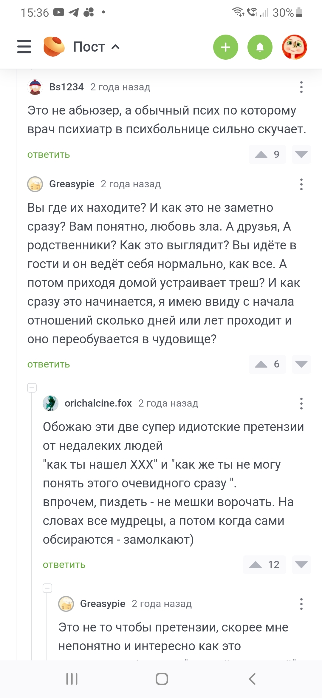 Ответ planeta17 в «Как расстаться с обьюзером?» - Моё, Травля, Отношения, Насилие, Что делать, Мат, Негатив, Ответ на пост, Текст, Длиннопост, Видео, YouTube