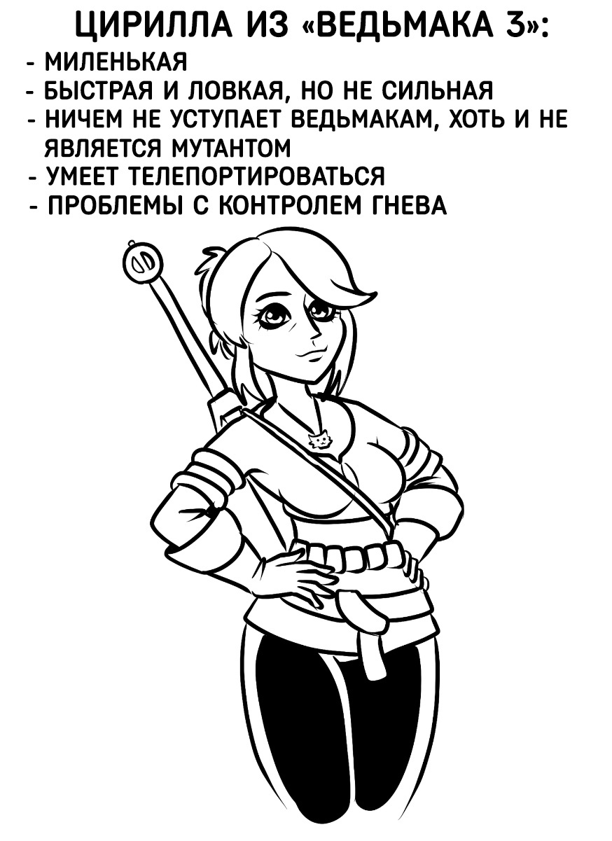 Цири vs Цири - Ведьмак 4, Картинка с текстом, Сравнение, Ведьмак 3: Дикая охота, Длиннопост, Цири