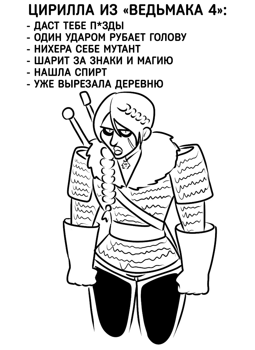 Цири vs Цири - Ведьмак 4, Картинка с текстом, Сравнение, Ведьмак 3: Дикая охота, Длиннопост, Цири