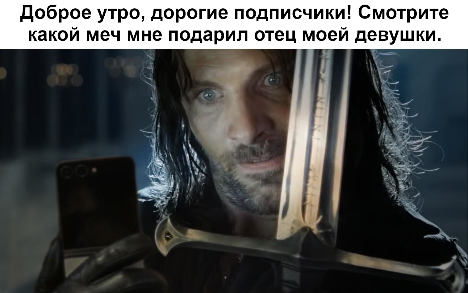 Post #12136610 - Lord of the Rings, Aragorn, Narsil, Social networks, Picture with text, Translated by myself, VKontakte (link)