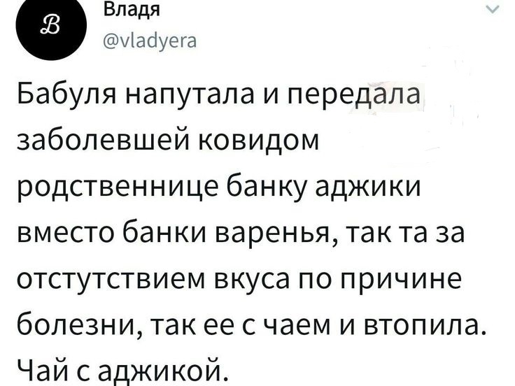 Ну норм - Скриншот, Twitter, Юмор, Аджика, Повтор