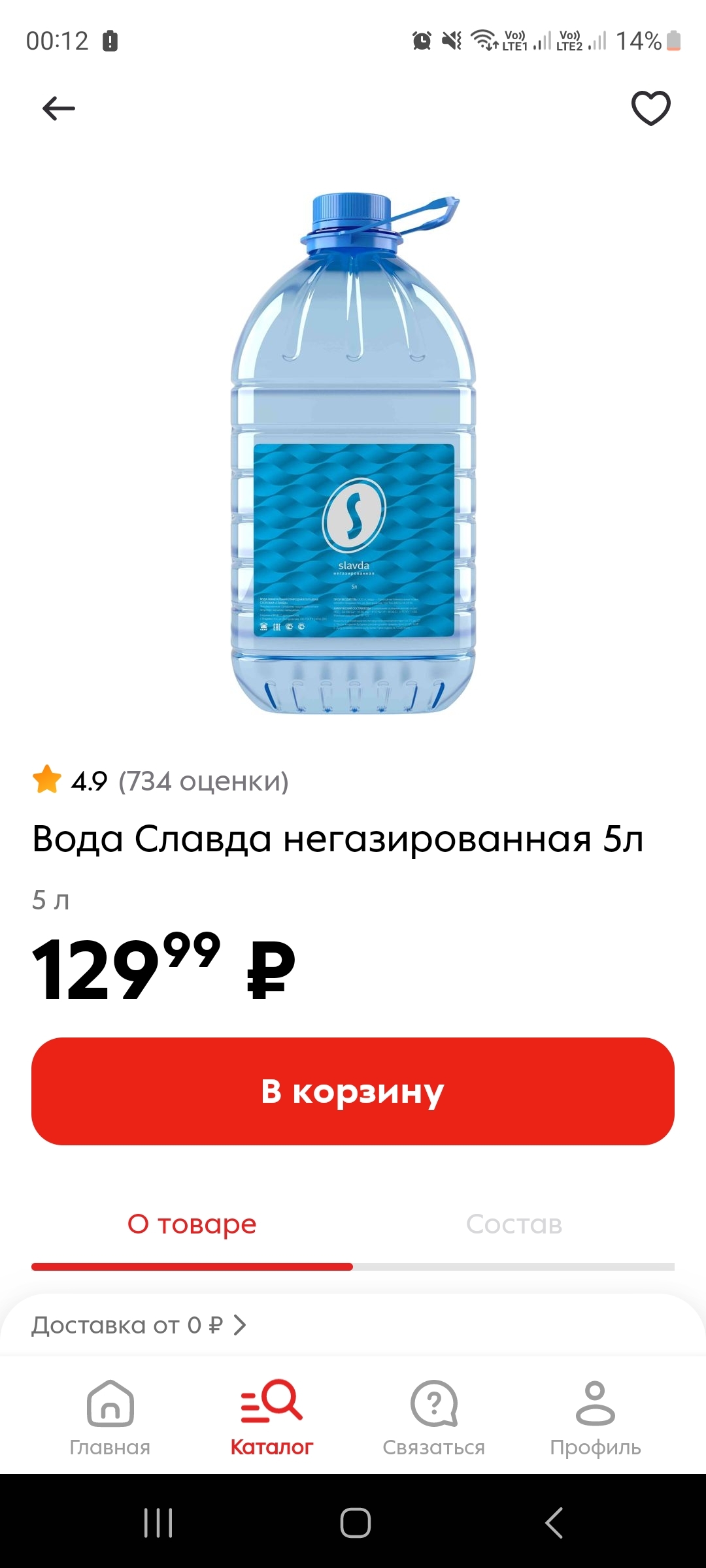 Поплачем вместе над ценами) - Моё, Прожиточный минимум, Цены, Длиннопост